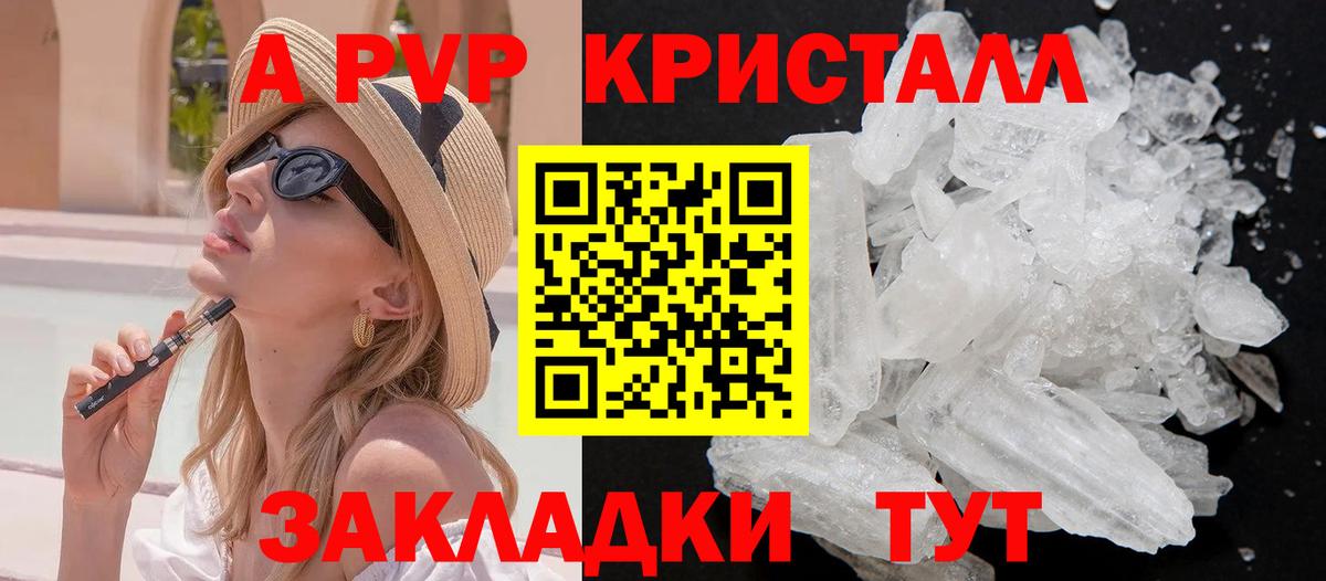 Alpha-PVP мука Гудермес