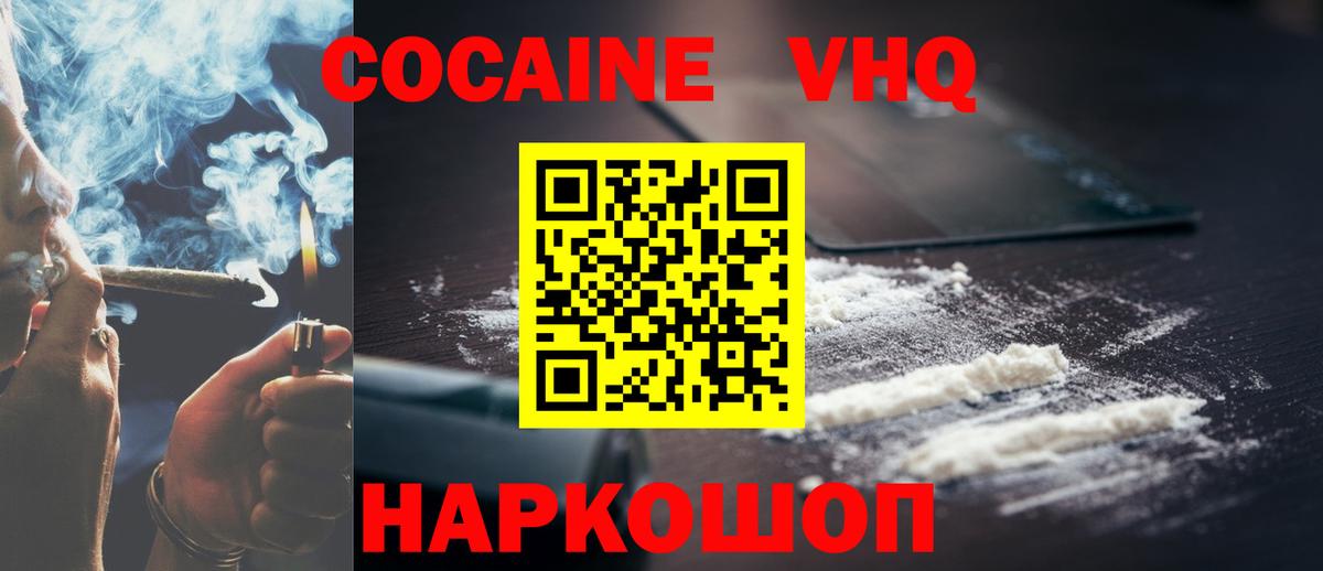 Гудермес  Cocaine VHQ  Вход с VPN 