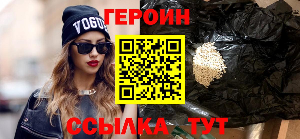 ГЕРОИН VHQ Гудермес