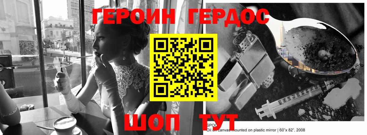 Гудермес  ГЕРОИН VHQ  Героин  Вход с VPN 
