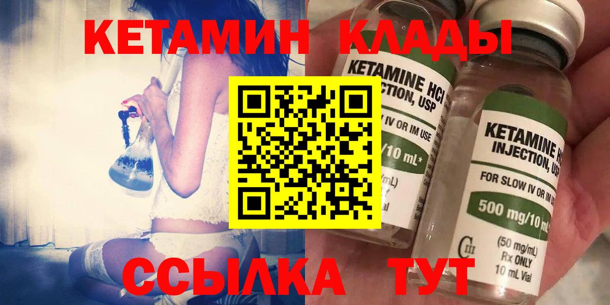 КЕТАМИН VHQ Гудермес