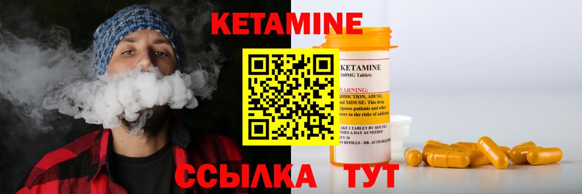 Кетамин ketamine  Вход с VPN  Гудермес  Кетамин ketamine 