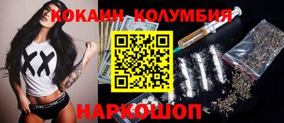 кокаин премиум Ливны