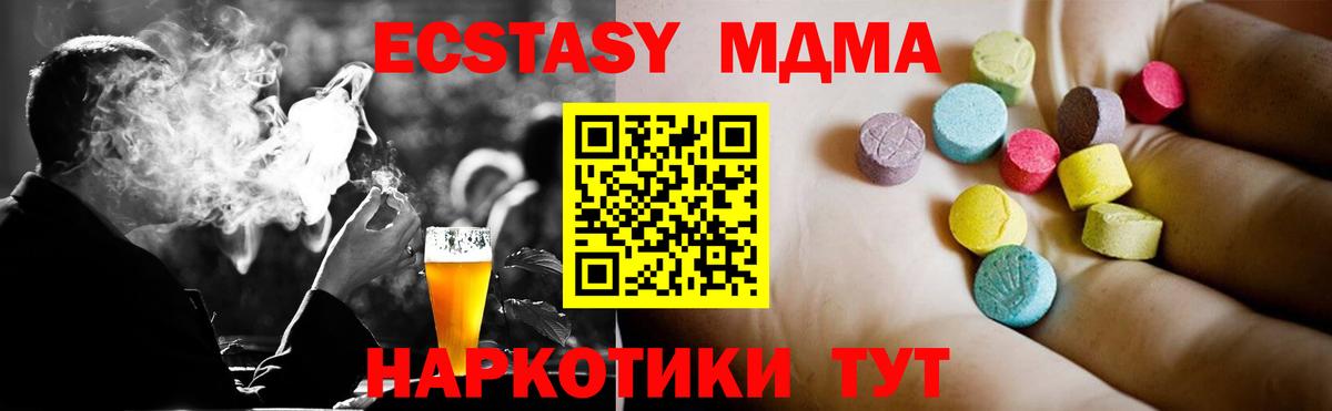 Гудермес  MDMA  Вход с VPN  MDMA crystal  MDMA молли 