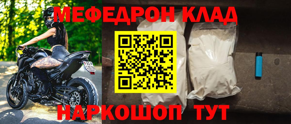 Мефедрон  Вход с VPN  Гудермес  Меф  Мефедрон 4 MMC 