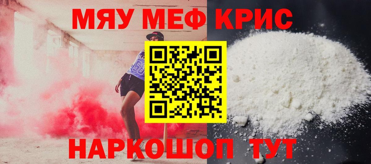 Меф мяу мяу  Гудермес