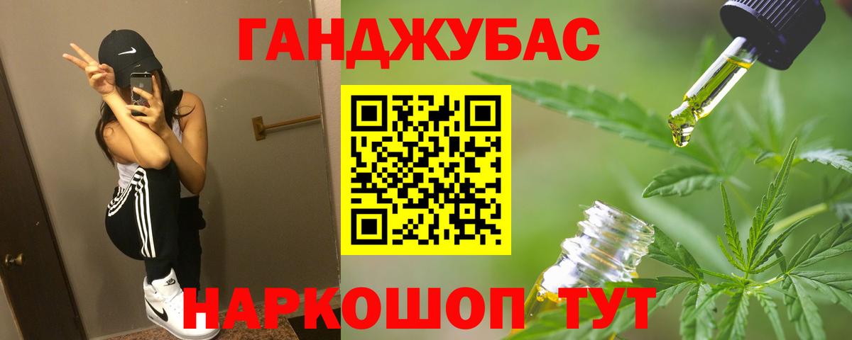 Канабис план Гудермес